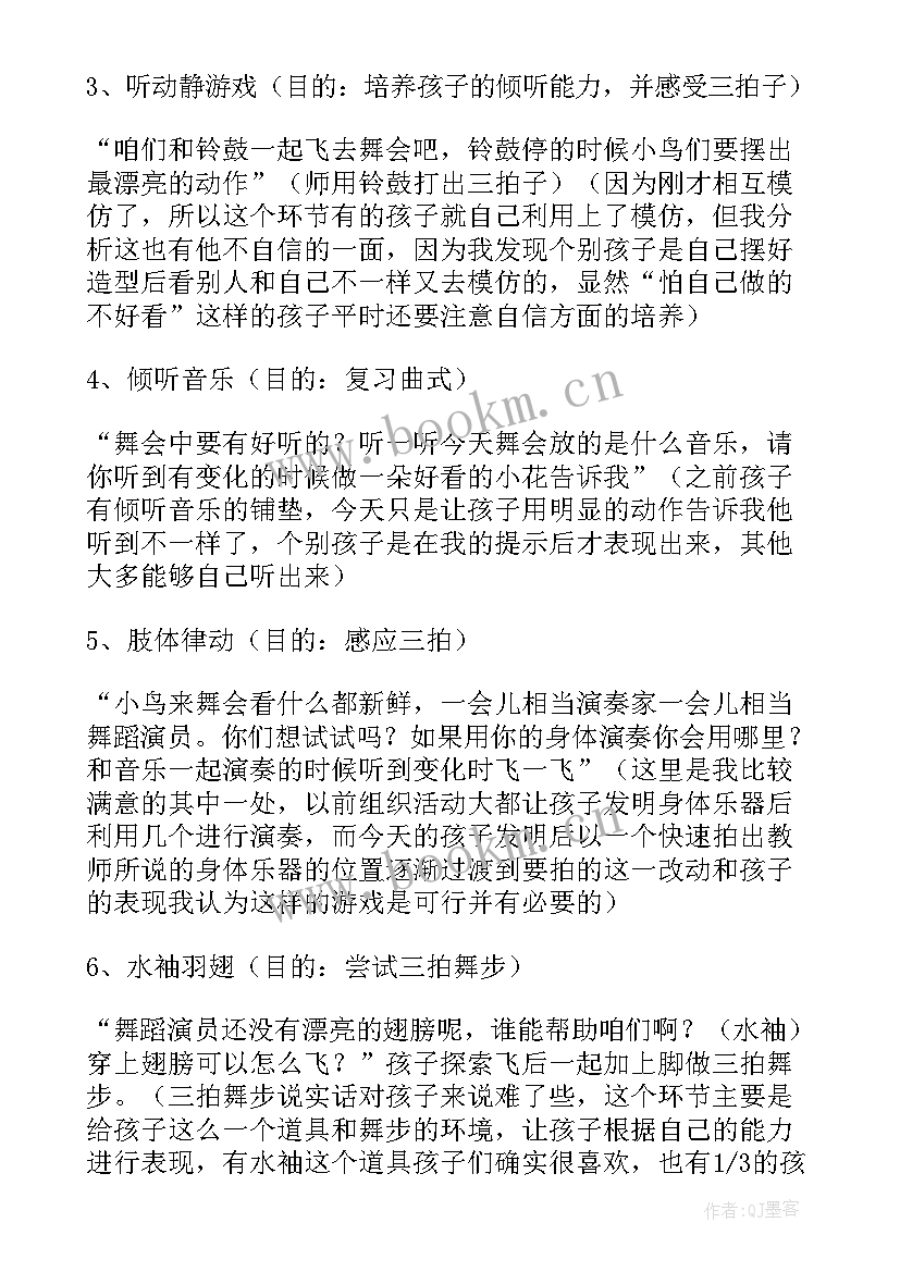 最新中班音乐活动小海军教学反思 中班音乐活动反思(实用10篇)