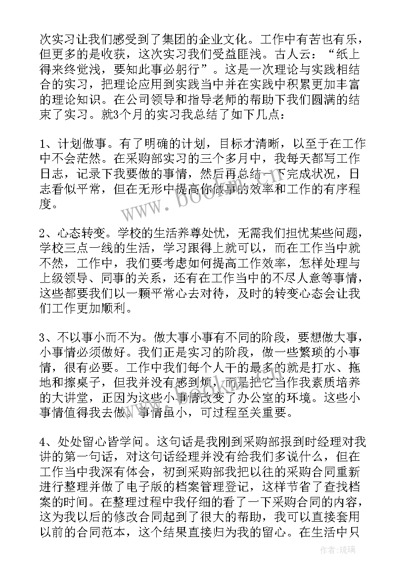 采购员个人述职 采购员辞职报告(大全5篇)