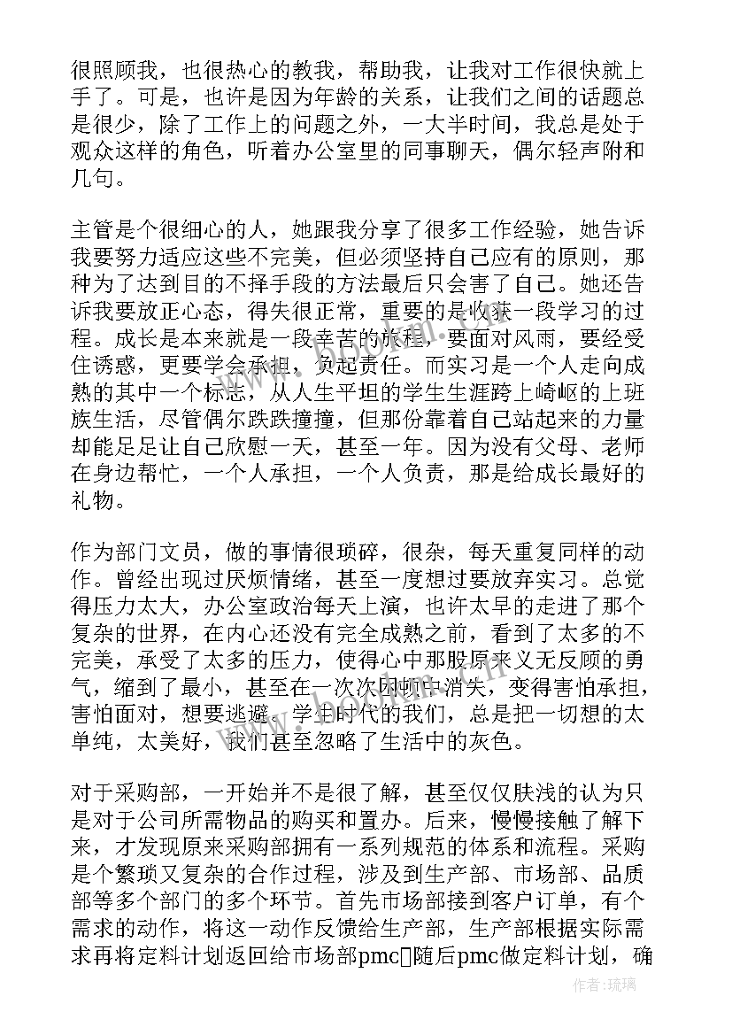 采购员个人述职 采购员辞职报告(大全5篇)