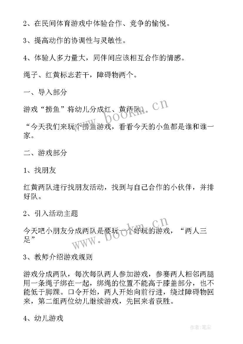 最新幼儿园大班爬山活动方案 幼儿园大班户外活动方案(优质5篇)