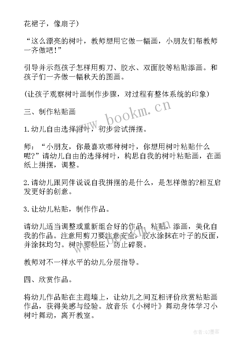 幼儿园美术汽车 荐幼儿园美术活动教案及反思(实用10篇)