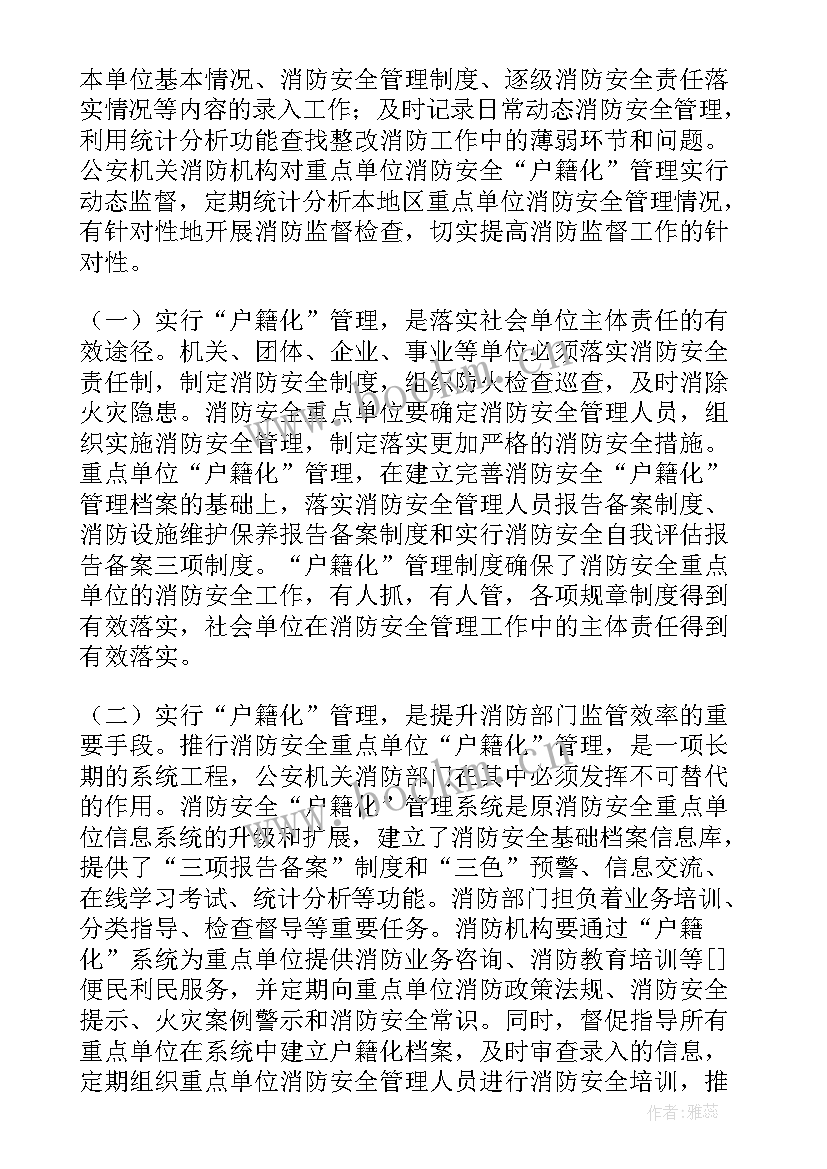 建筑安全评估报告收费标准 建筑消防安全评估报告(模板5篇)