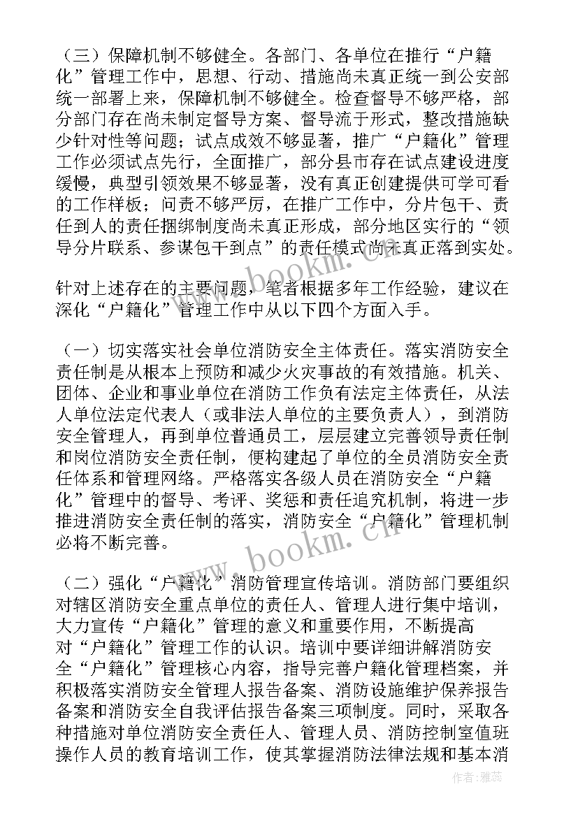 建筑安全评估报告收费标准 建筑消防安全评估报告(模板5篇)