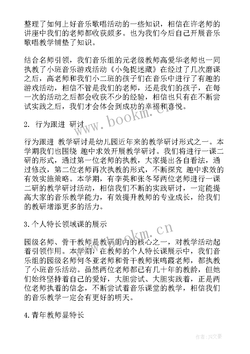 参加教研活动总结 个人教研活动总结(汇总8篇)