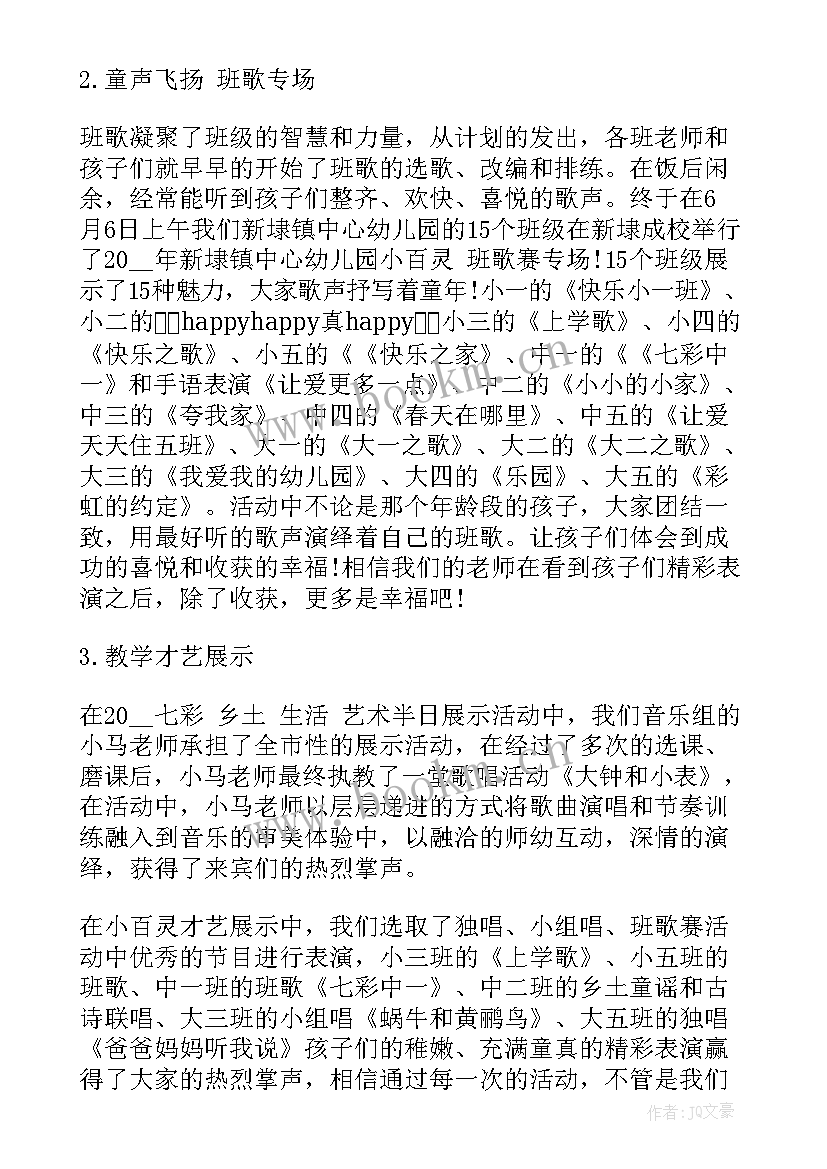 参加教研活动总结 个人教研活动总结(汇总8篇)