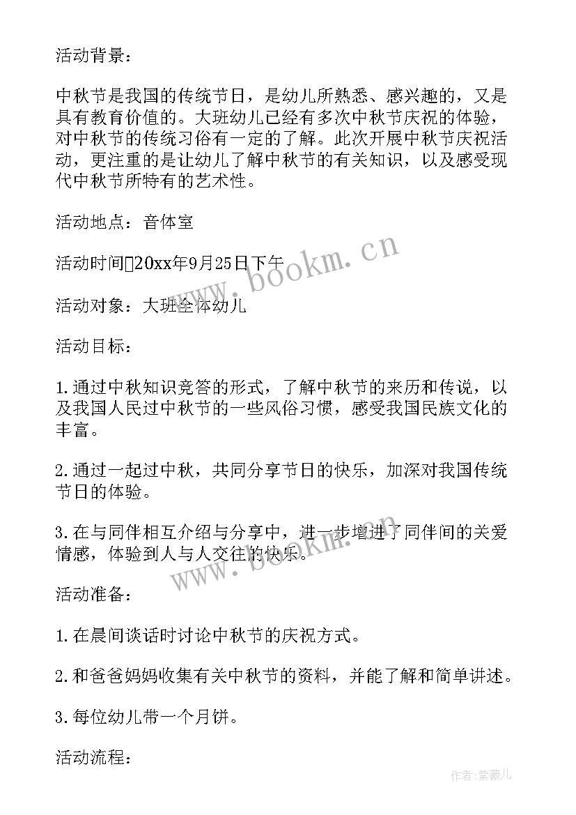 2023年中秋节亲子活动有哪些 中秋节亲子活动邀请函(实用5篇)