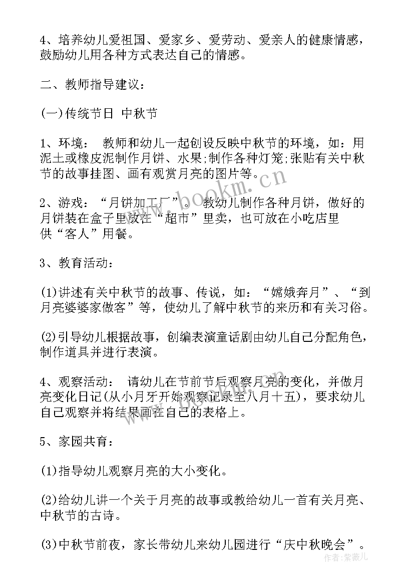 2023年中秋节亲子活动有哪些 中秋节亲子活动邀请函(实用5篇)