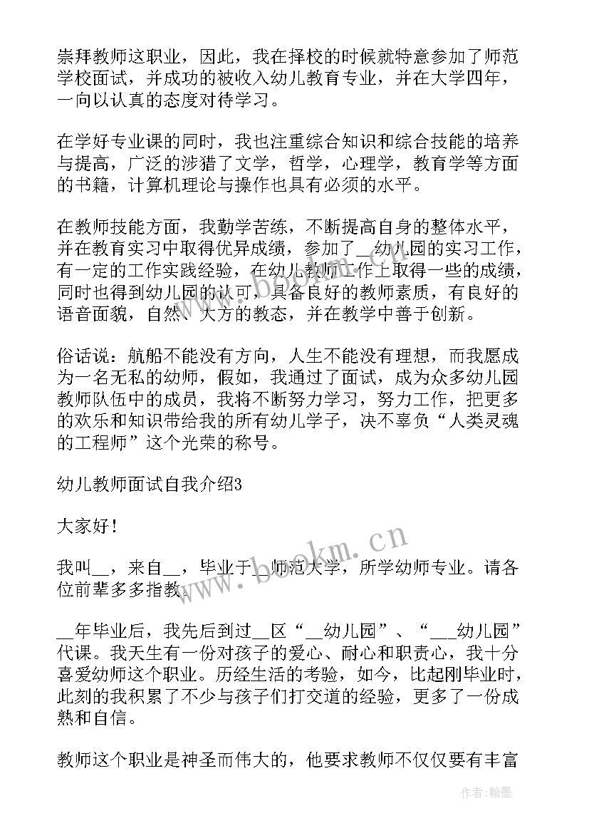 最新升学面试自我介绍英语(优质5篇)