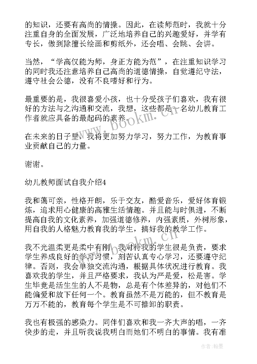 最新升学面试自我介绍英语(优质5篇)