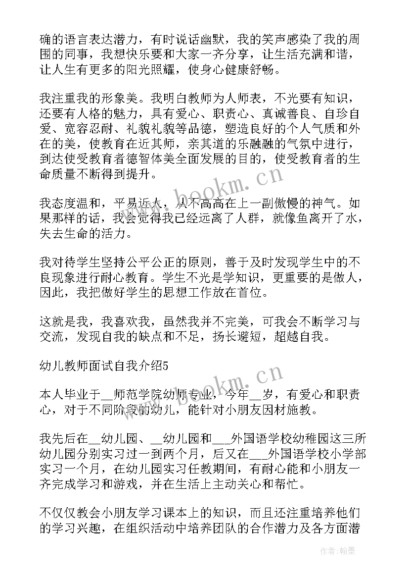 最新升学面试自我介绍英语(优质5篇)