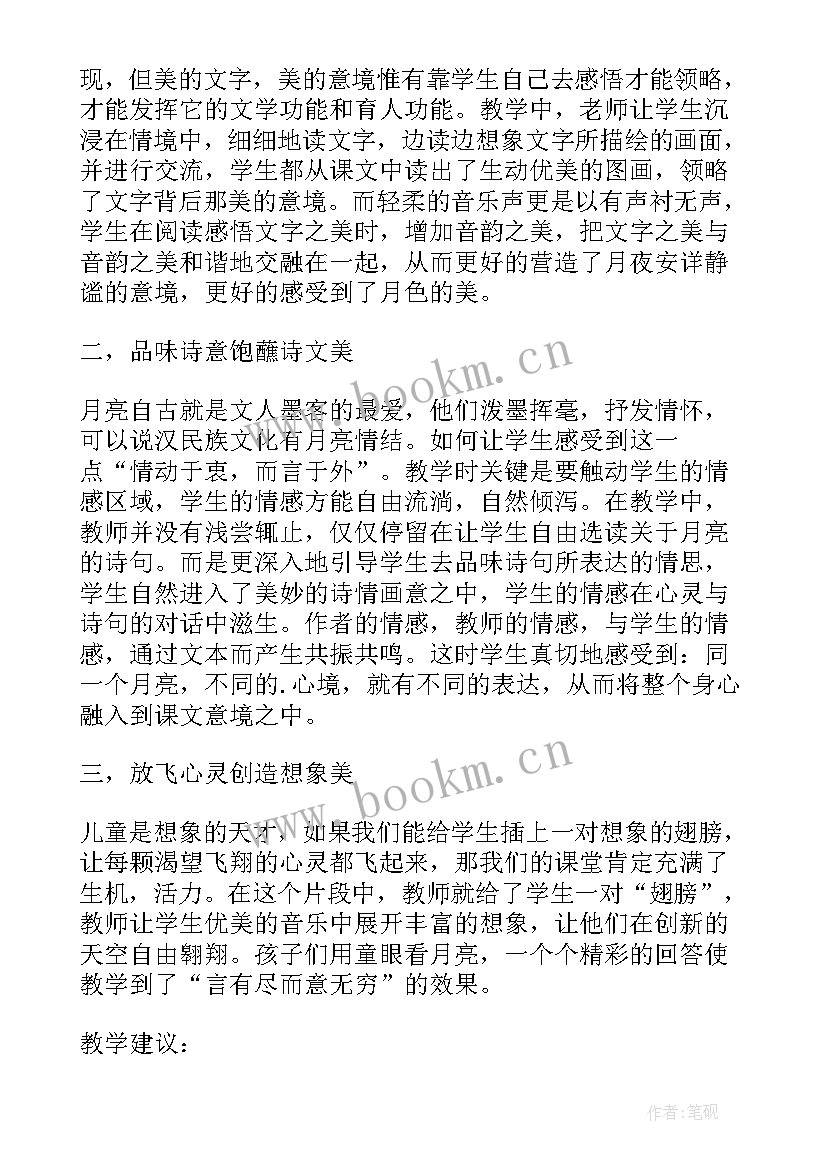 2023年五年级语文教学工作计划(模板8篇)