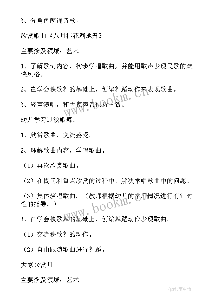 2023年幼儿园传统节日活动方案国庆节 幼儿园传统节日活动方案(实用5篇)