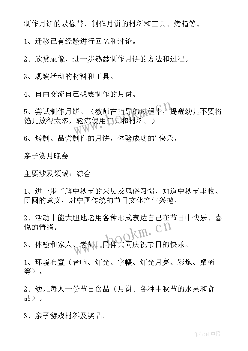 2023年幼儿园传统节日活动方案国庆节 幼儿园传统节日活动方案(实用5篇)