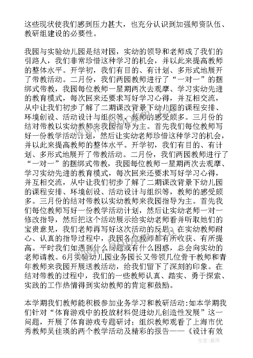 2023年语文教师个人校本研修总结报告 个人校本研修总结报告(优质5篇)