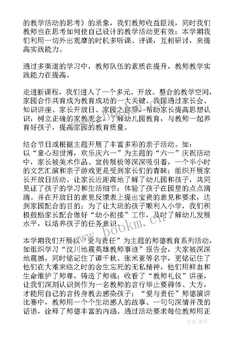 2023年语文教师个人校本研修总结报告 个人校本研修总结报告(优质5篇)