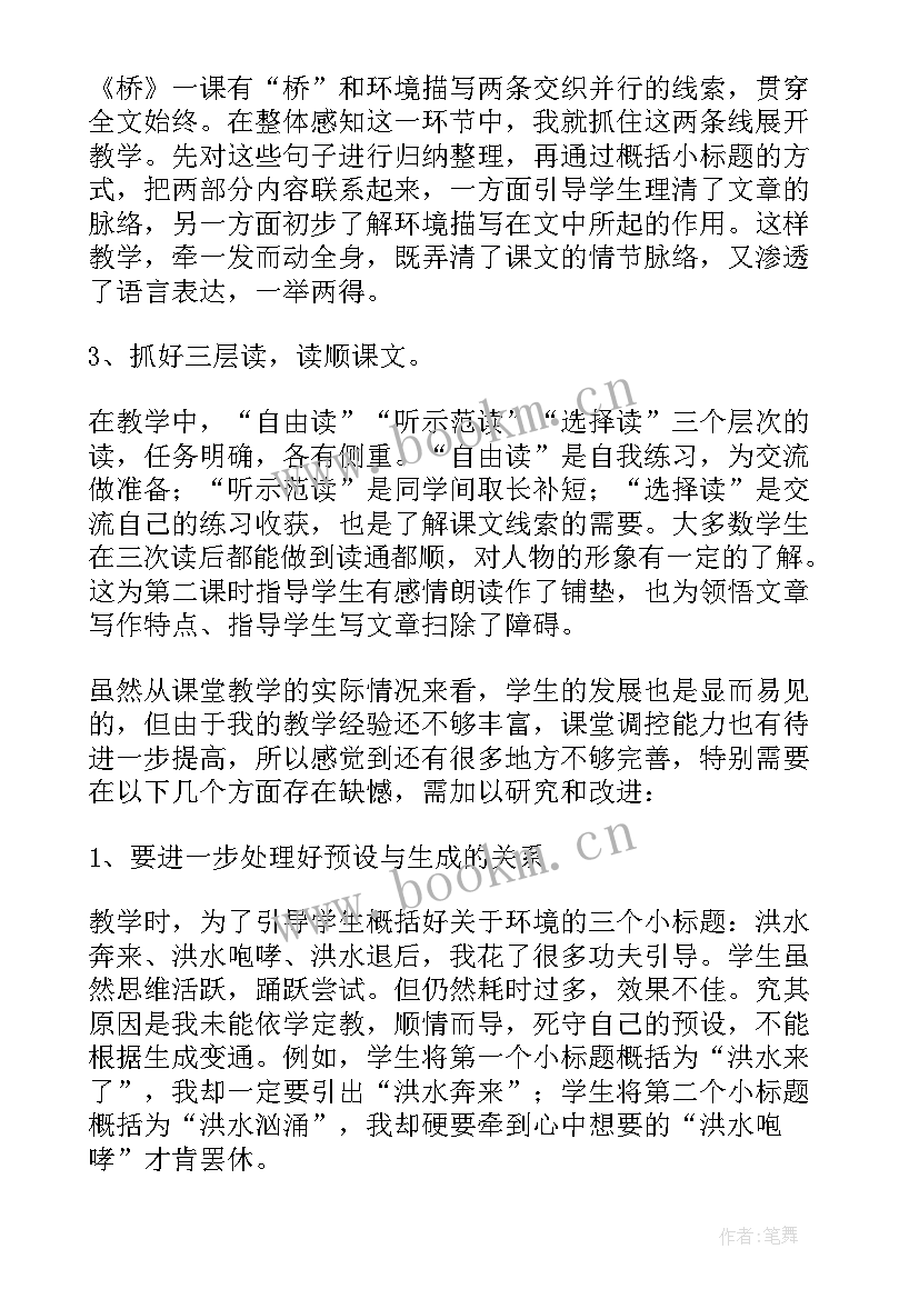 最新七年级猫教学设计及反思(通用7篇)