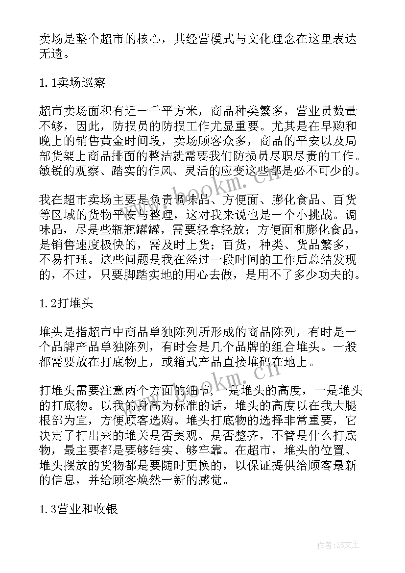 2023年物流管理实训课报告(汇总8篇)