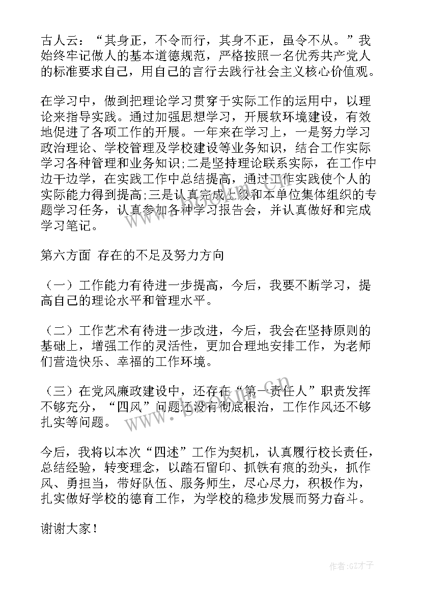 2023年党的十八大报告完整(优秀5篇)