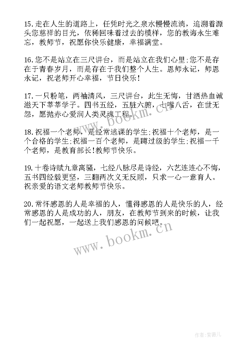 2023年感谢师恩的手抄报(优质5篇)