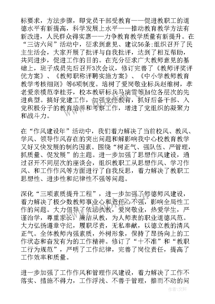 最新中学学校教代会校长工作报告(汇总5篇)