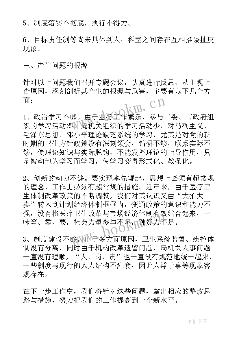 作风纪律教育整顿自查自纠报告总结 纪律作风整顿自查自纠报告(优秀6篇)