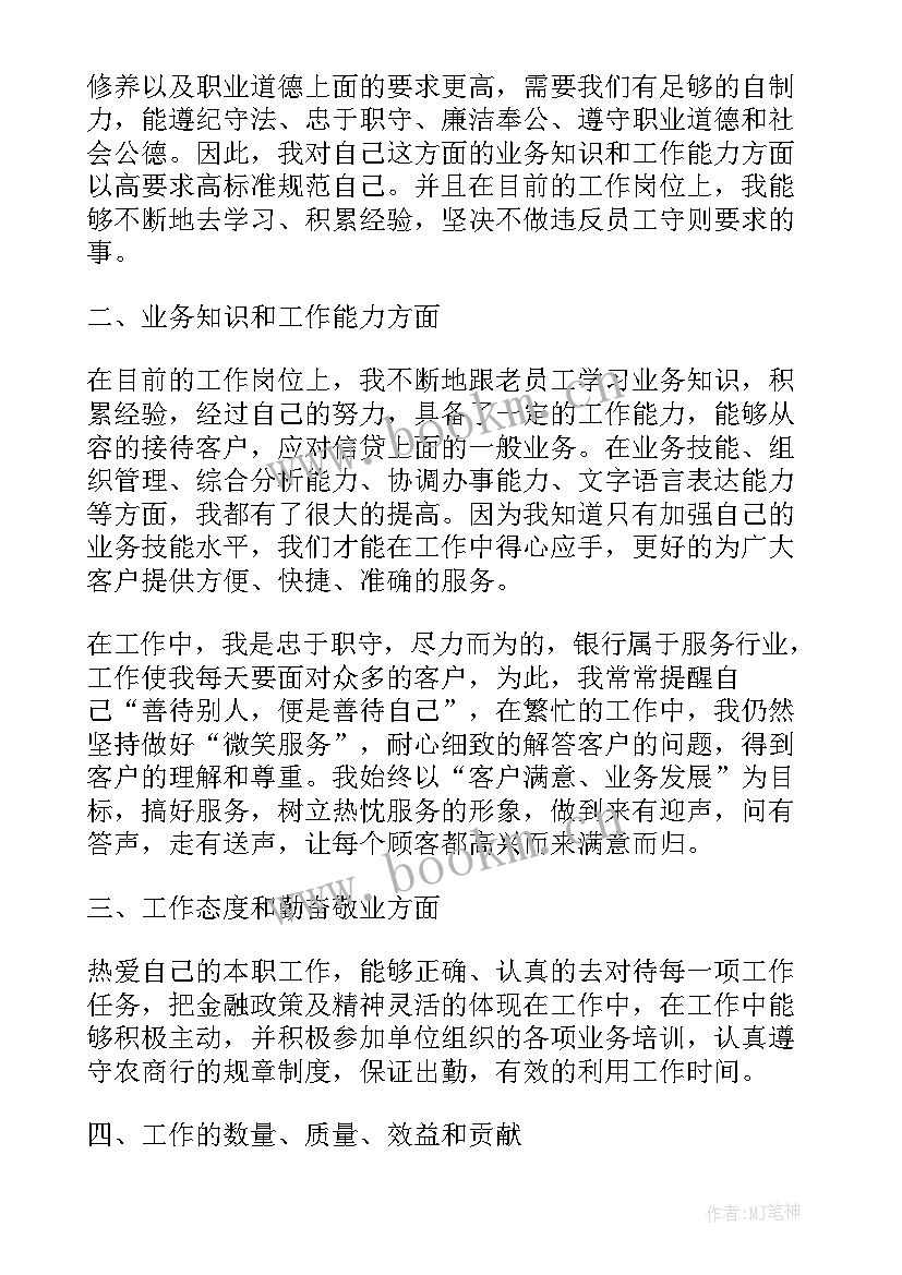 最新办公室新员工个人年终总结(优秀5篇)