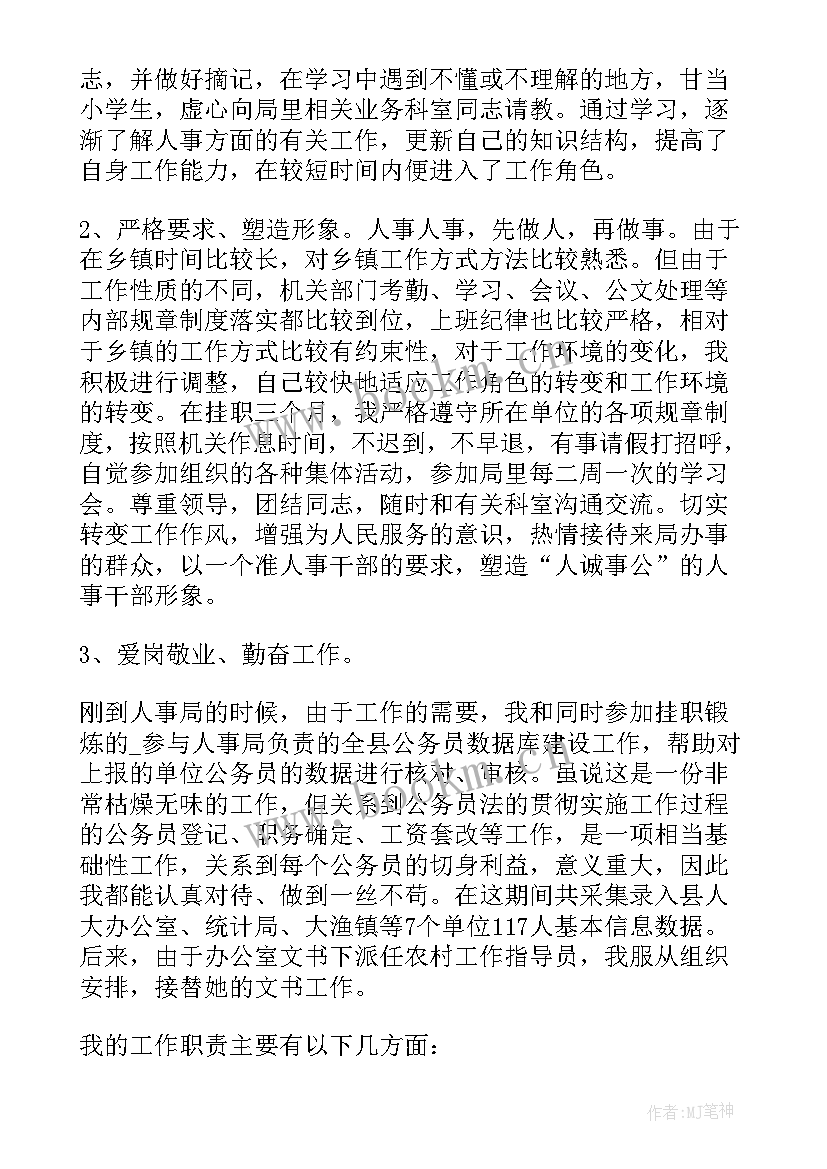 最新路灯所半年工作总结(通用6篇)