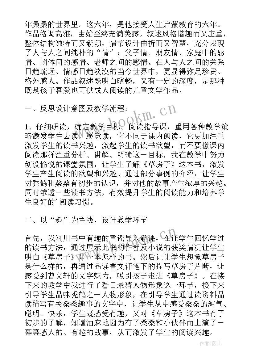 2023年教学反思指导要点(优质5篇)