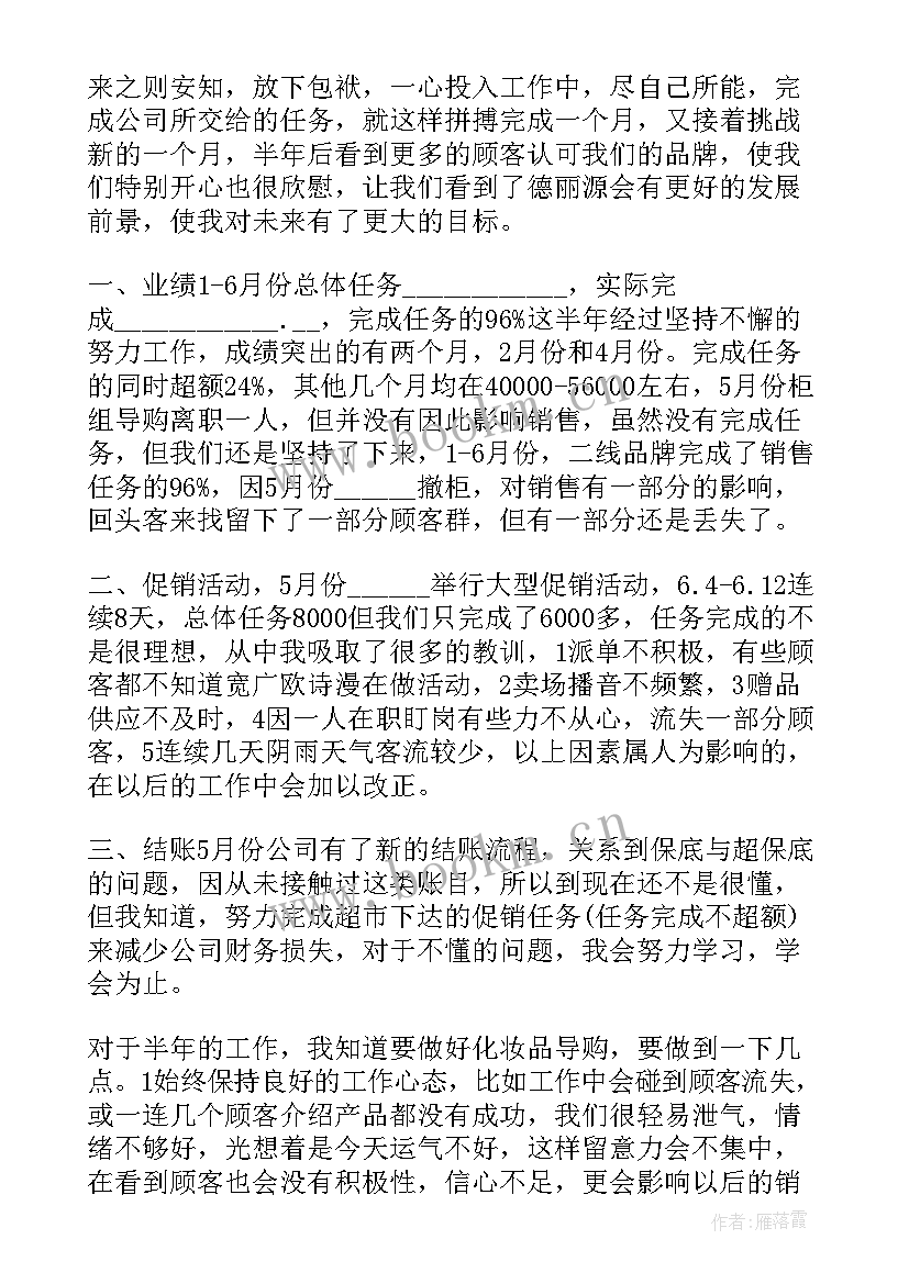 2023年销售主管年终总结(优质10篇)