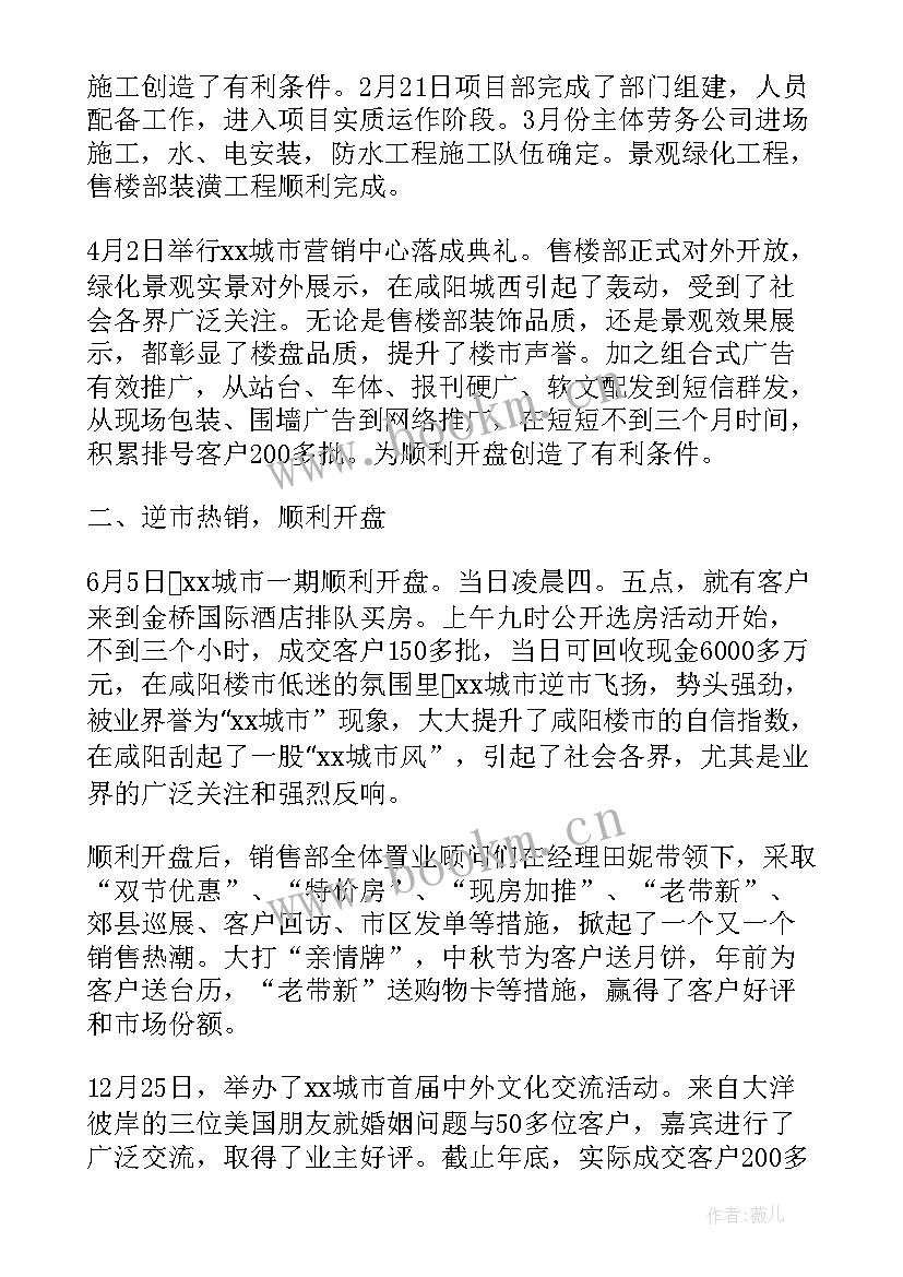 最新项目部年度安全总结 项目部年度安全工作总结(大全10篇)