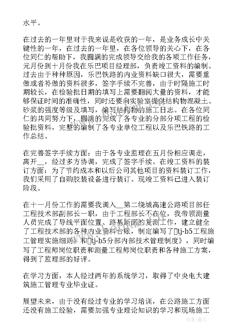 最新项目部年度安全总结 项目部年度安全工作总结(大全10篇)