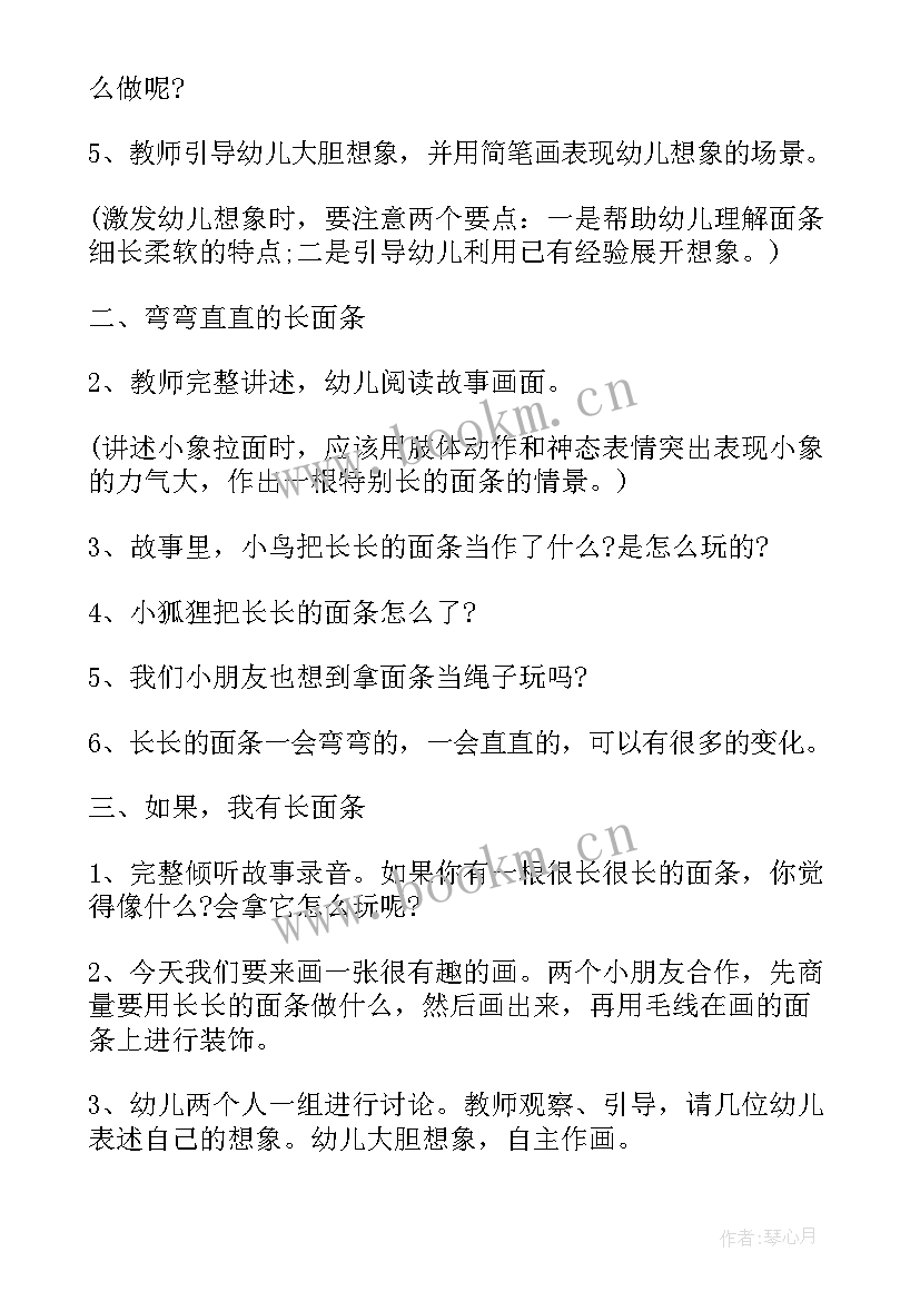 最新中班语言游戏活动教案 中班语言游戏活动方案(精选5篇)