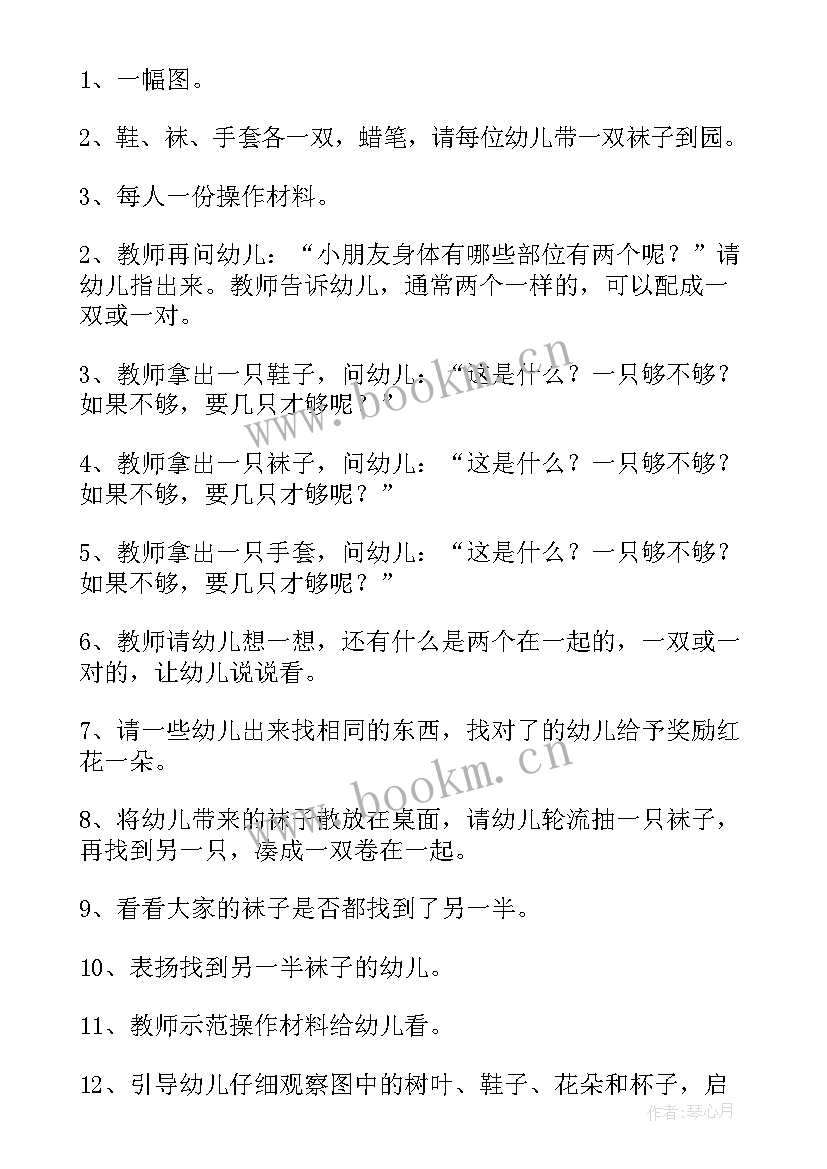 最新中班语言游戏活动教案 中班语言游戏活动方案(精选5篇)