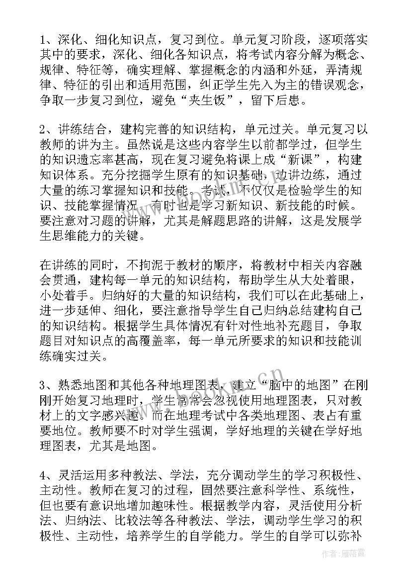 2023年期末考试的目标与计划(优秀6篇)