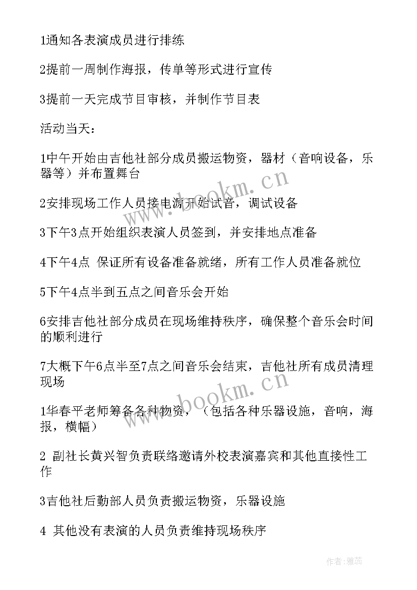 夏天的声音音乐教案(优质10篇)