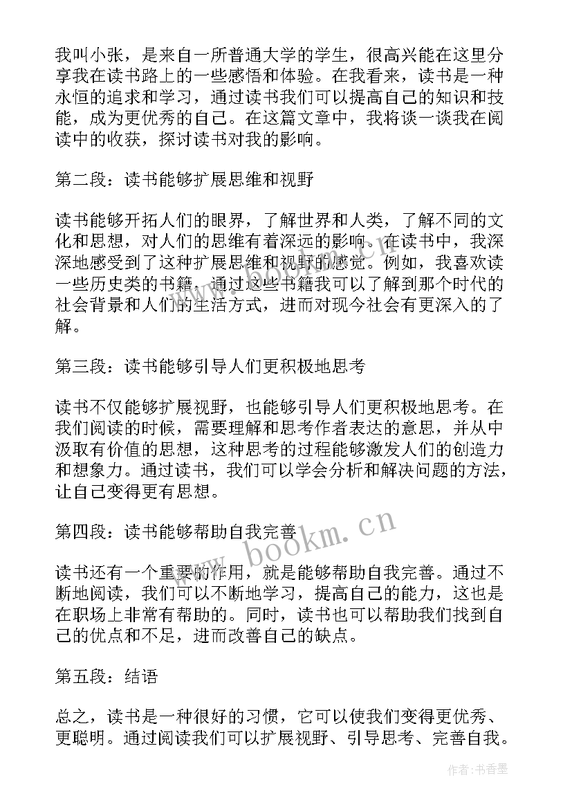 最新自我介绍空乘面试(通用10篇)