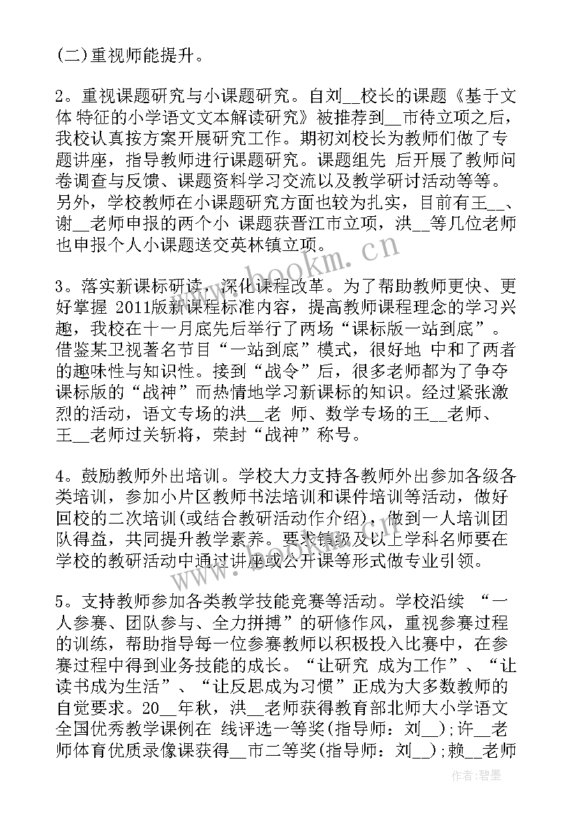 最新学校综治校长述职报告(模板7篇)