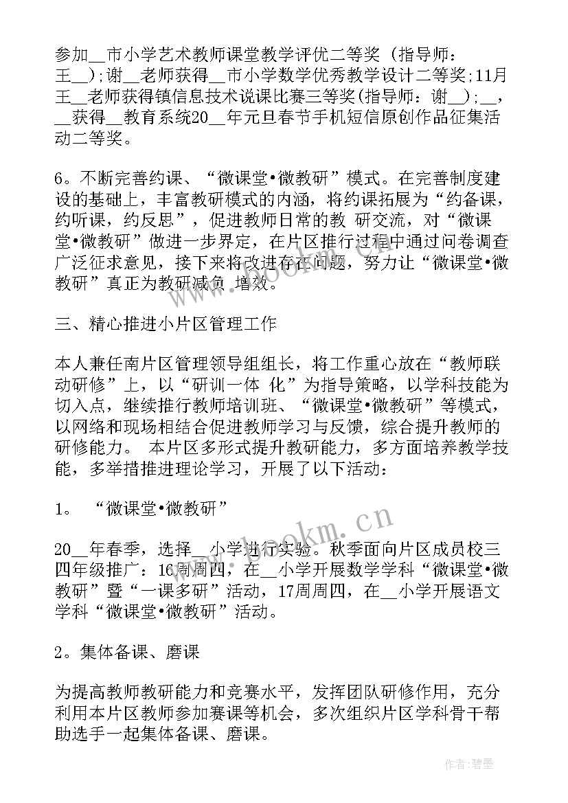 最新学校综治校长述职报告(模板7篇)