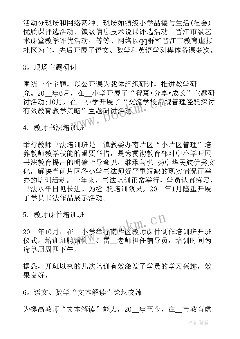 最新学校综治校长述职报告(模板7篇)