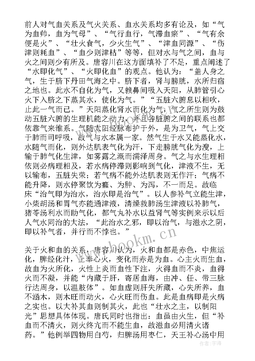 最新学术论文的格式 学术论文格式(大全5篇)