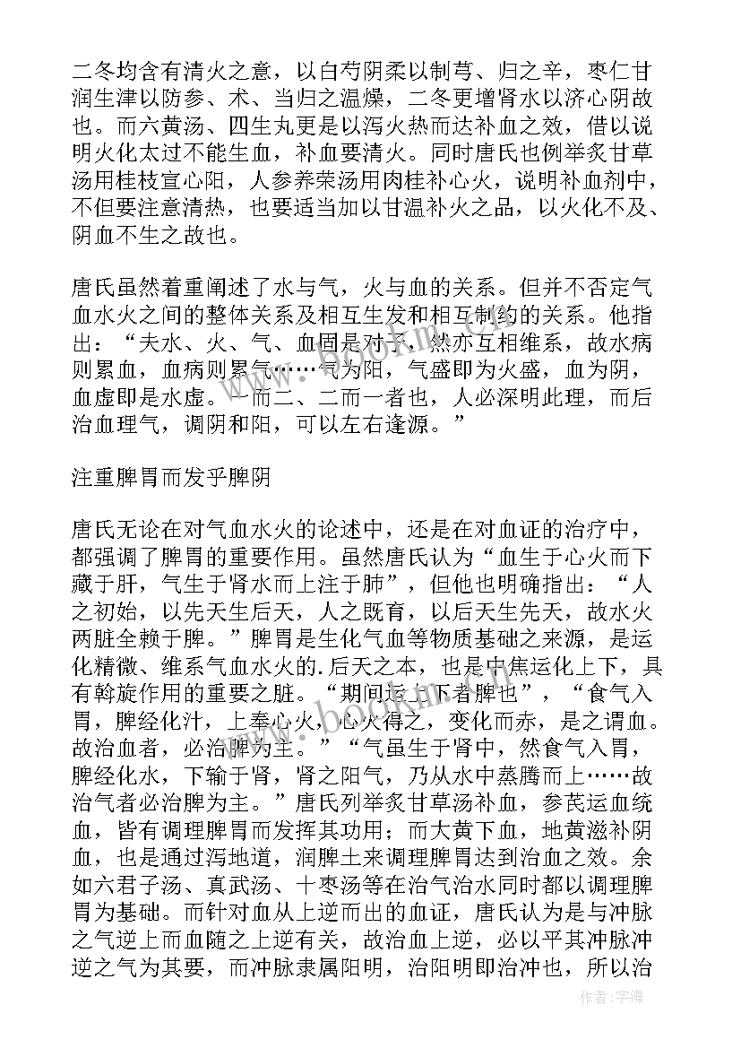 最新学术论文的格式 学术论文格式(大全5篇)