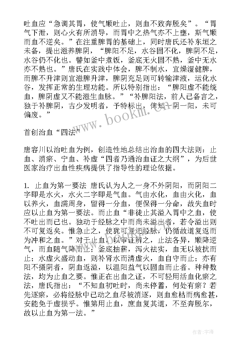 最新学术论文的格式 学术论文格式(大全5篇)