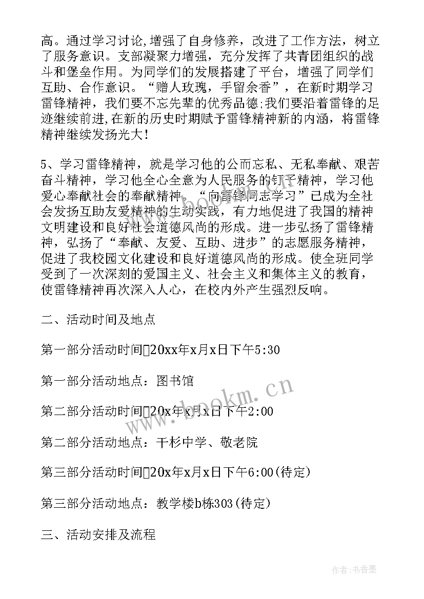 最新号召志愿者团日活动总结 志愿者团日活动总结(通用5篇)