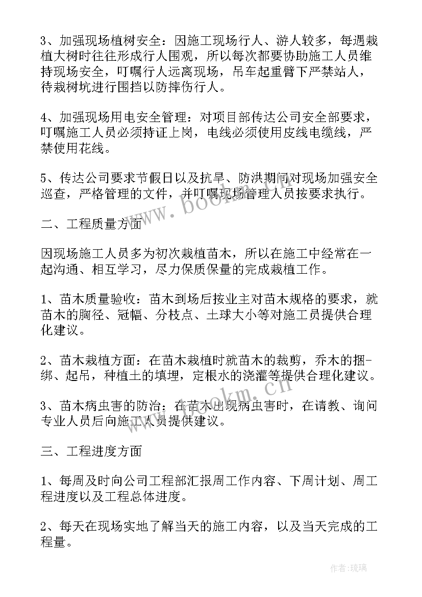 2023年土建施工员工作计划与工作目标 施工员个人工作计划(实用5篇)