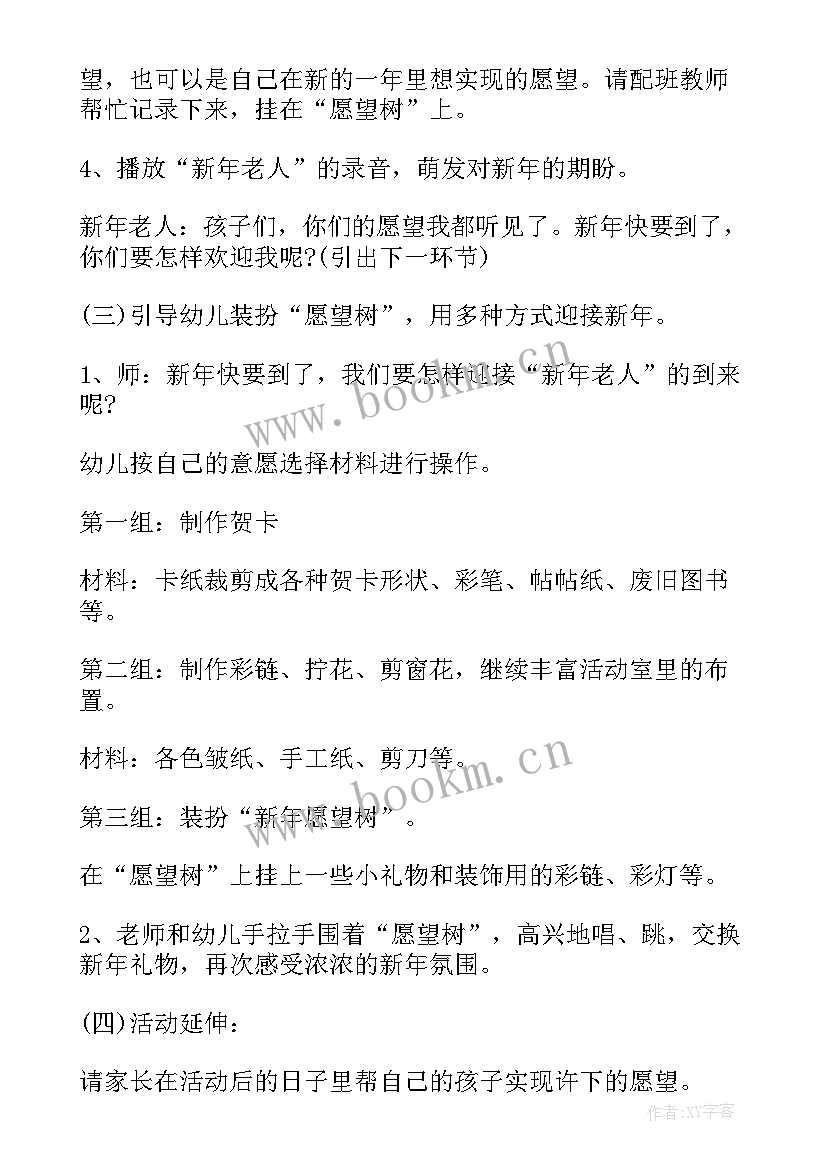 2023年幼儿园体验农家活动方案设计 幼儿园的体验活动方案(实用5篇)