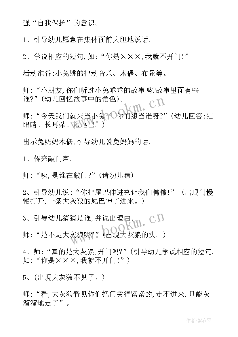 最新小班汽车的故事教案反思(汇总5篇)