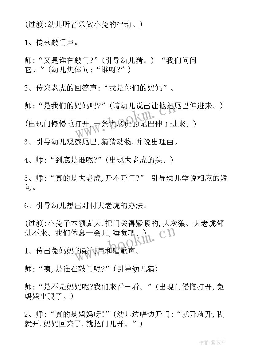 最新小班汽车的故事教案反思(汇总5篇)