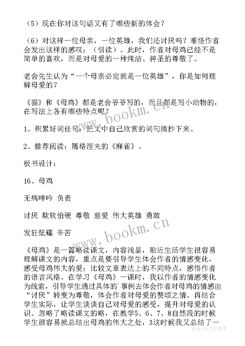 2023年教学设计教学反思总结好(优质10篇)