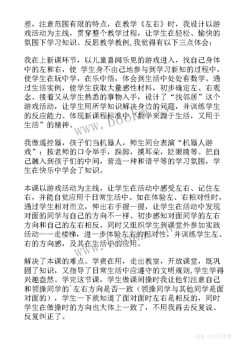 2023年教学设计教学反思总结好(优质10篇)