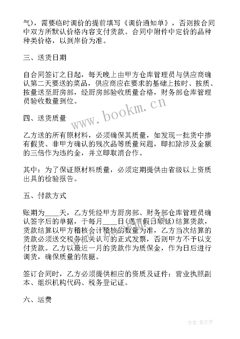 预付合同款确认 采购合同有预付款(汇总9篇)